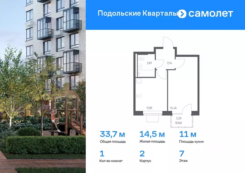1-к кв. Москва № 103 кв-л, Подольские Кварталы жилой комплекс (33.73 ... - Фото 0