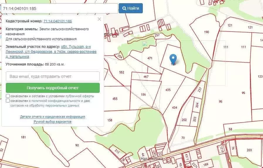 Участок в Тульская область, Тула городской округ, д. Натальинка  ... - Фото 1