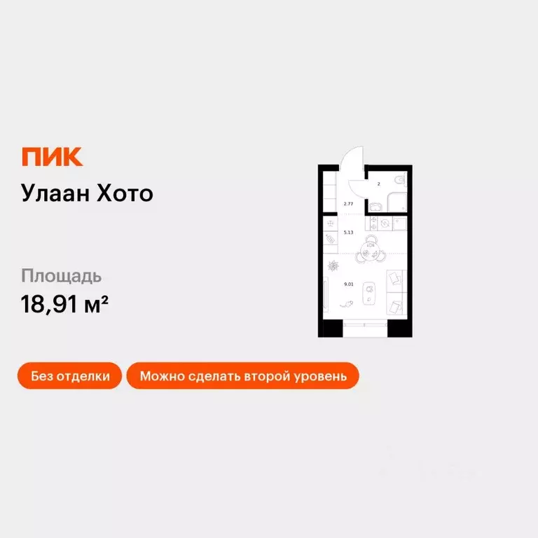 Студия Бурятия, Улан-Удэ ул. Шмидта (18.91 м) - Фото 1