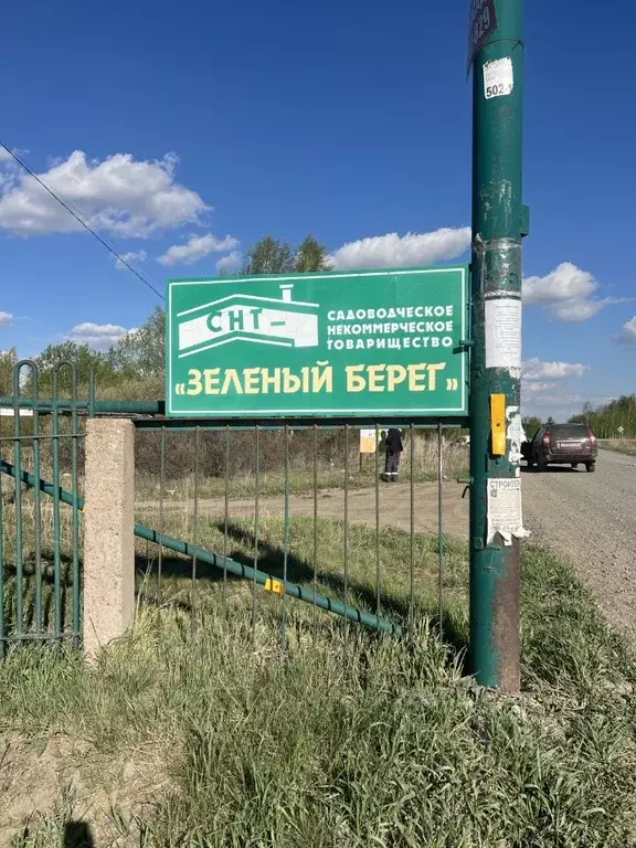 Дом в Омская область, Омский район муниципальный округ, Зеленый Берег ... - Фото 1