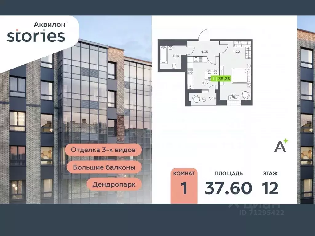 1-к кв. Ленинградская область, Кудрово г. Всеволожский район, ... - Фото 0