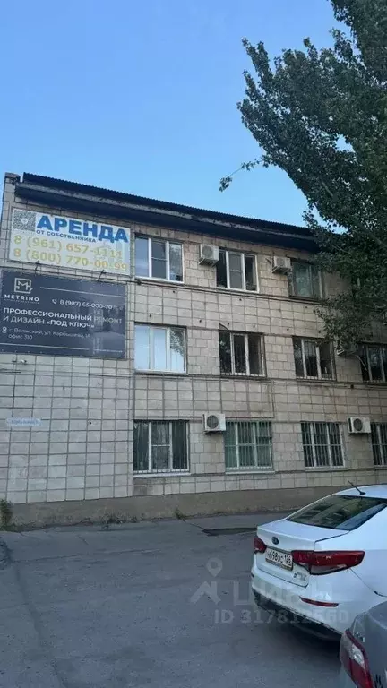 Офис в Волгоградская область, Волжский ул. Имени генерала Карбышева, ... - Фото 0