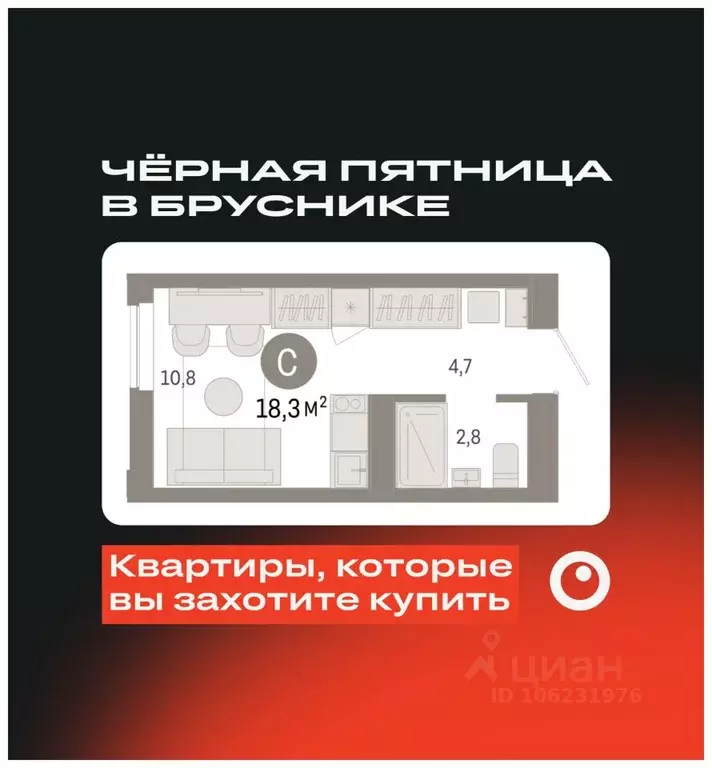 Студия Свердловская область, Екатеринбург ул. Гастелло, 19А (18.31 м) - Фото 0