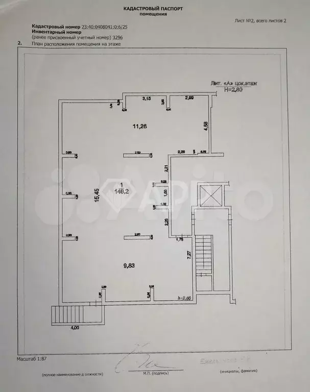 Продам помещение свободного назначения, 146.2 м - Фото 0