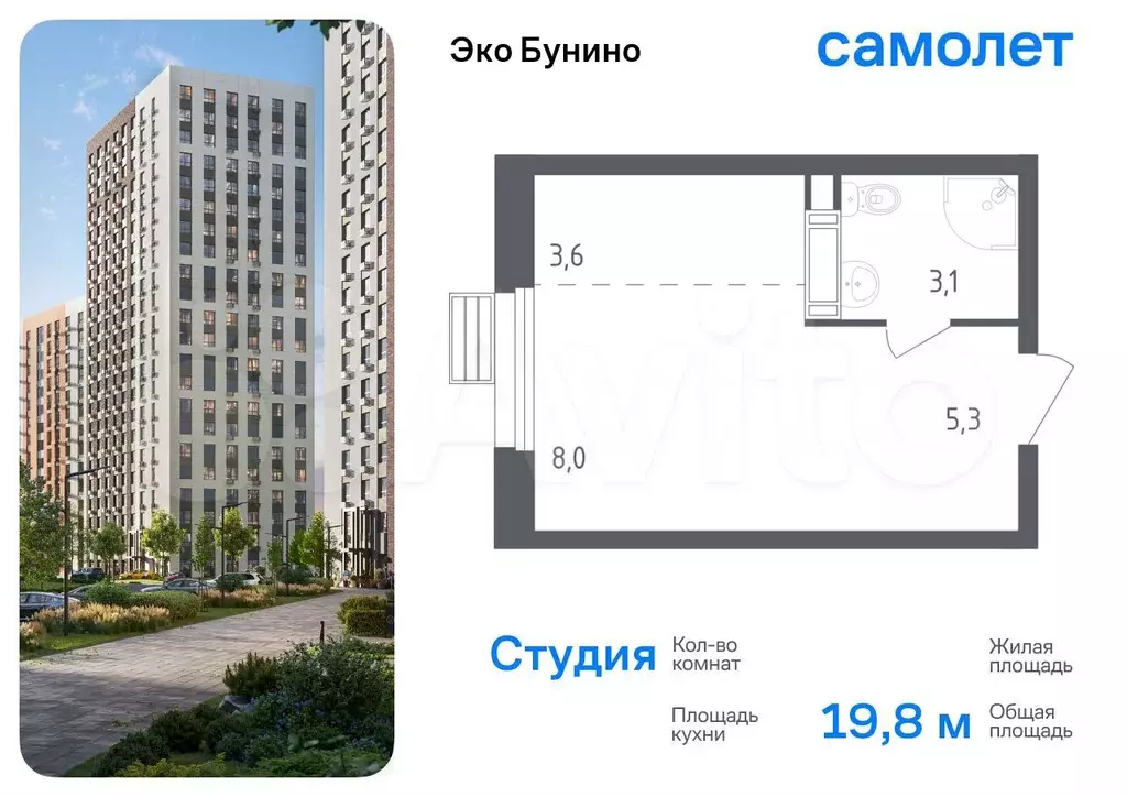 Квартира-студия, 19,8 м, 6/16 эт. - Фото 0