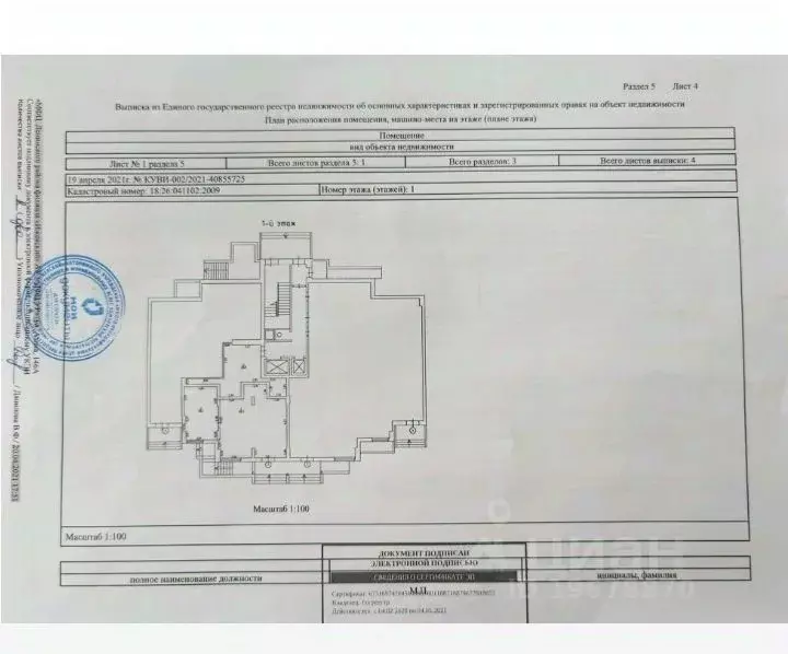 Помещение свободного назначения в Удмуртия, Ижевск Клубная ул., 17/3 ... - Фото 1