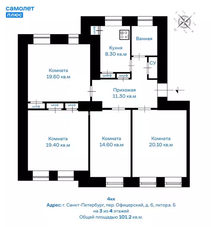 4-к кв. Санкт-Петербург Офицерский пер., 6 (101.2 м) - Фото 2