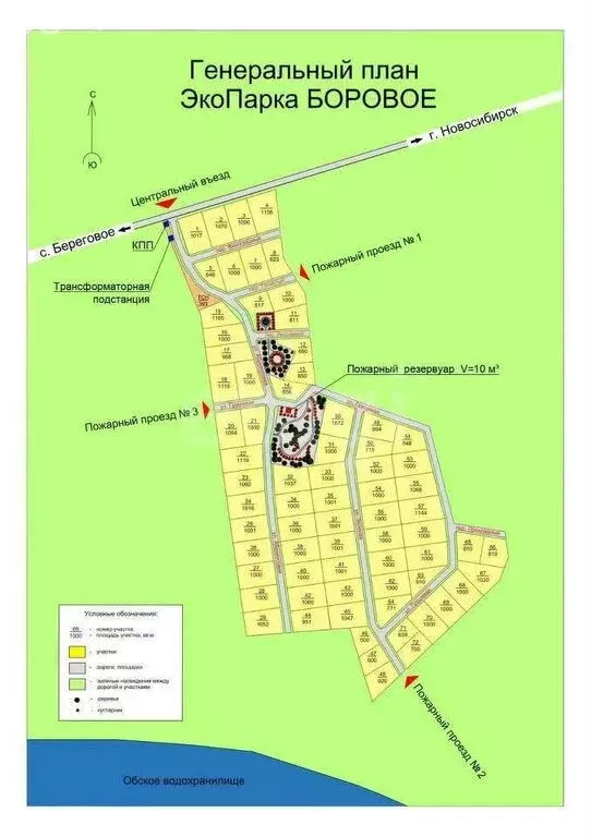 Участок в Новосибирский район, село Боровое (11 м) - Фото 1