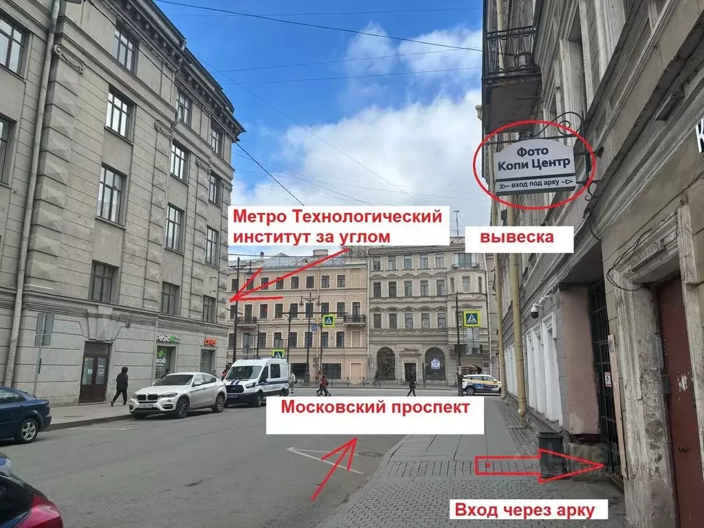 Помещение свободного назначения в Санкт-Петербург 2-я Красноармейская ... - Фото 0