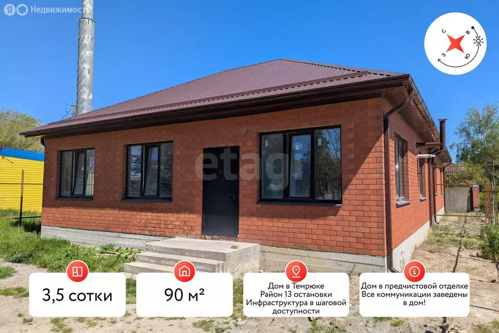 Дом в Темрюк, Звёздная улица (87 м) - Фото 1