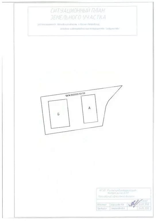 Помещение свободного назначения в Московская область, ... - Фото 2