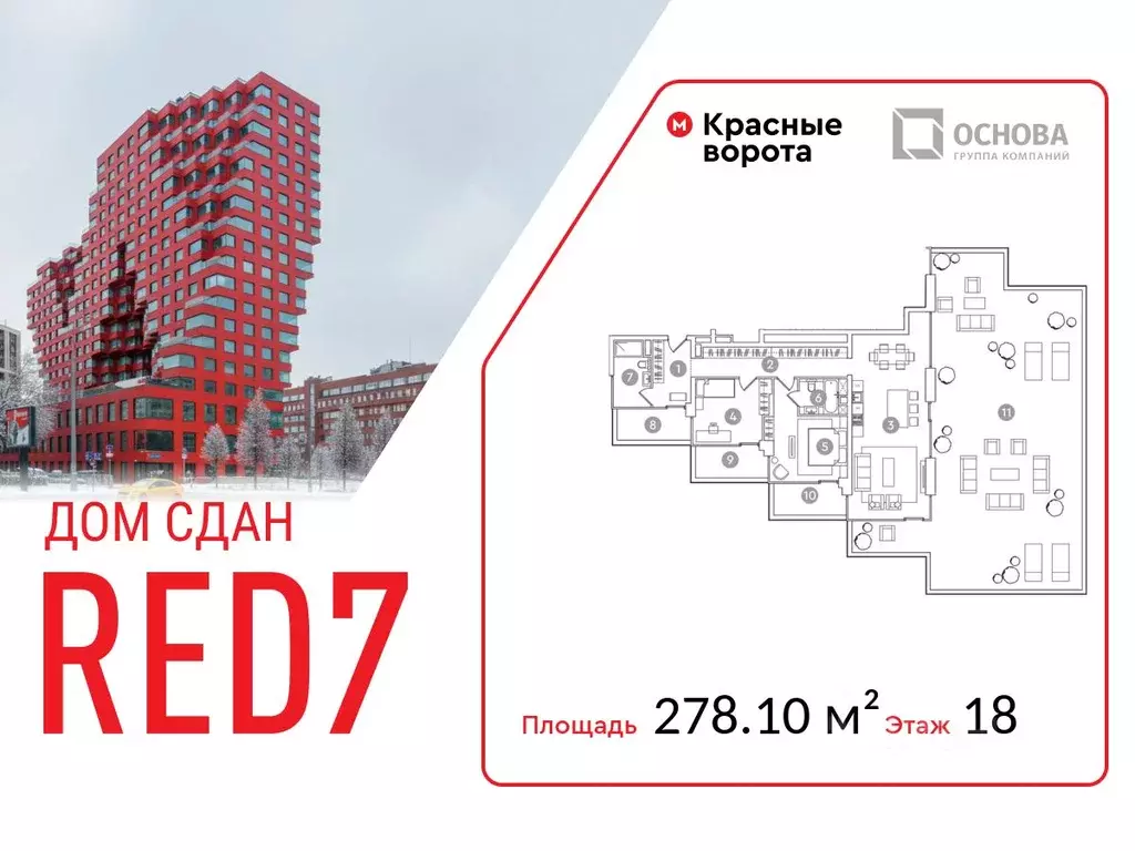 Офис в Москва просп. Академика Сахарова, 7 (278 м) - Фото 1