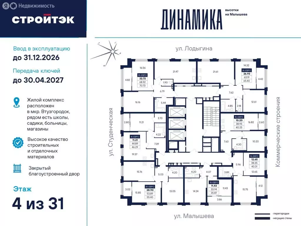 1-комнатная квартира: Екатеринбург, улица Малышева, 145 (40.25 м) - Фото 0