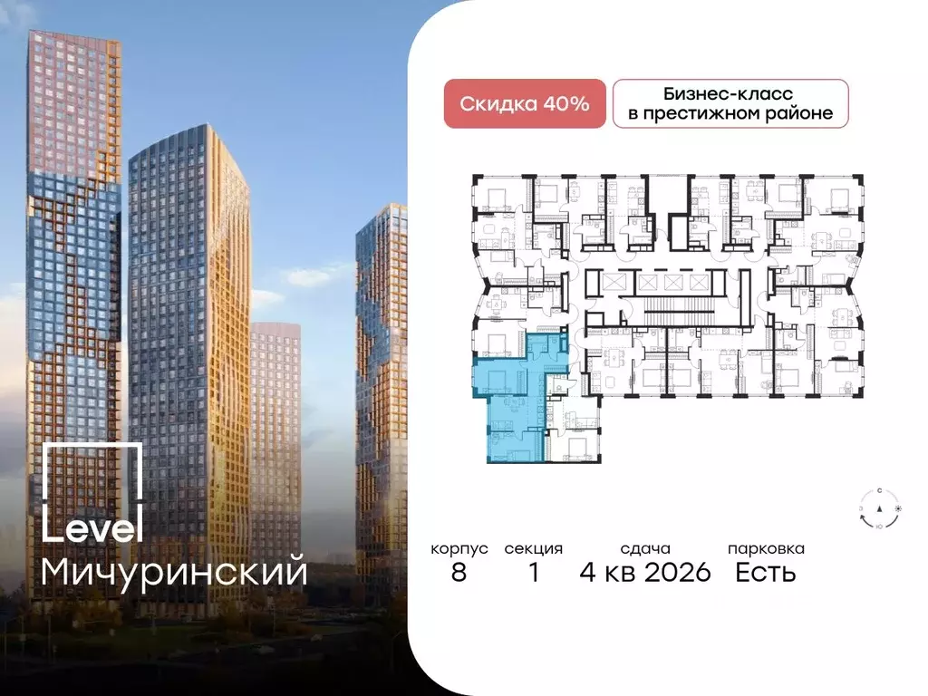 3-к кв. Москва Левел Мичуринский жилой комплекс, к8 (57.0 м) - Фото 1