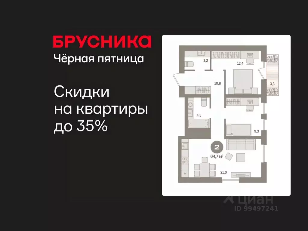 2-к кв. Ханты-Мансийский АО, Сургут 35-й мкр, Квартал Новин жилой ... - Фото 1