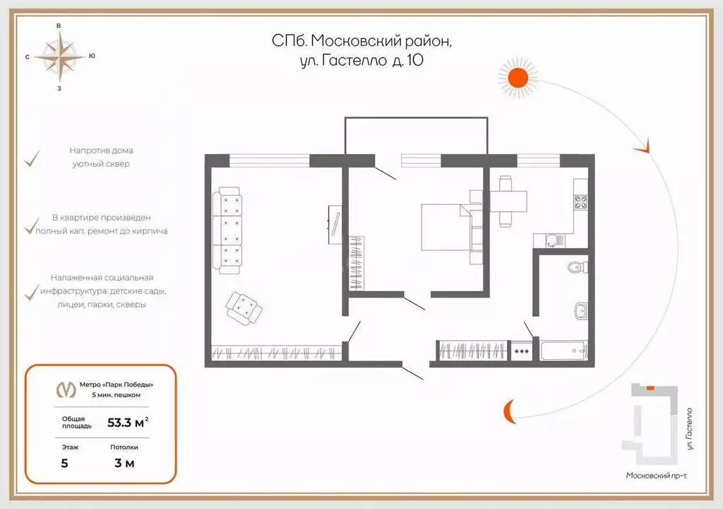 2-к кв. Санкт-Петербург ул. Гастелло, 10 (53.0 м) - Фото 2