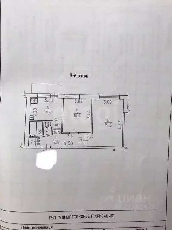 2-к кв. Удмуртия, Ижевск Удмуртская ул., 261 (43.3 м) - Фото 2