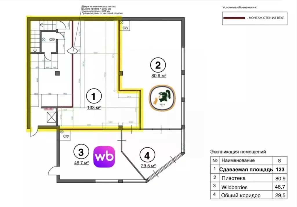 Помещение свободного назначения в Ставропольский край, Пятигорск ... - Фото 2