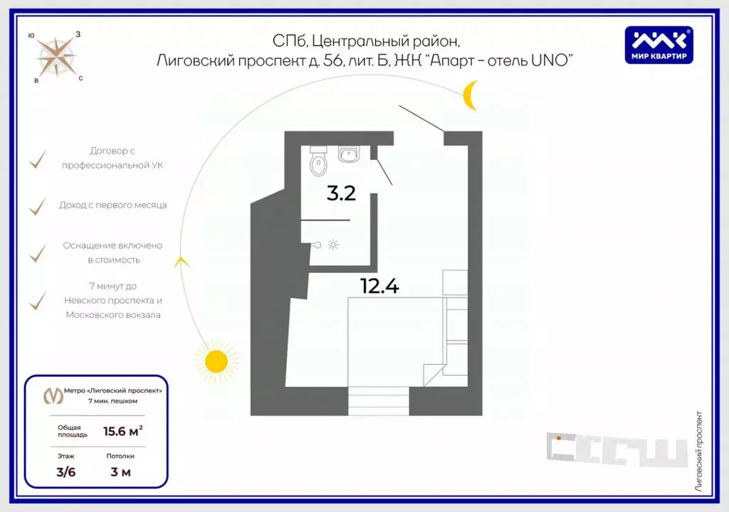 Студия Санкт-Петербург Лиговский просп., 56Б (15.6 м) - Фото 1