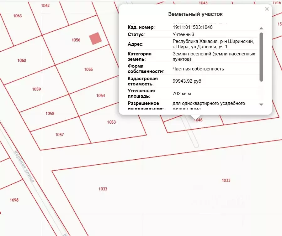 Участок в Хакасия, Ширинский район, с. Шира ул. Дальняя, 1 (7.6 сот.) - Фото 1