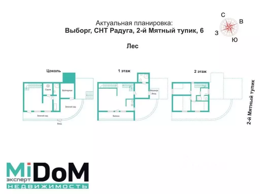 дом в ленинградская область, выборг радуга снт, туп. 2-й мятный, 6 . - Фото 1