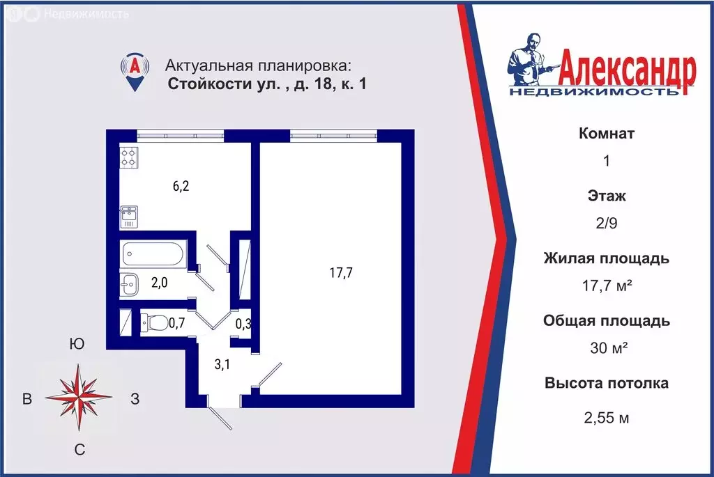1-комнатная квартира: Санкт-Петербург, улица Стойкости, 18к1 (30 м) - Фото 1