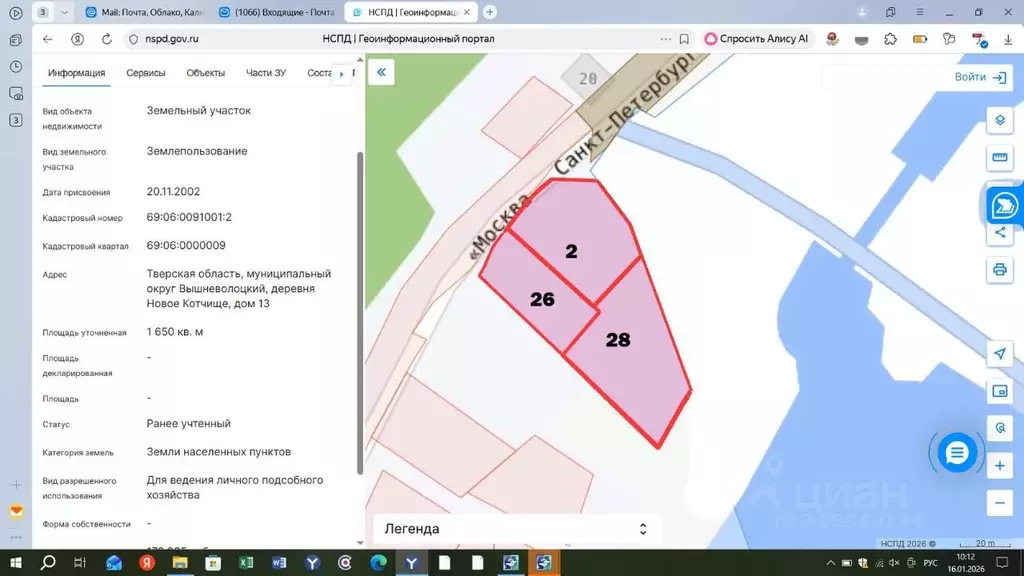 Участок в Тверская область, Вышневолоцкий муниципальный округ, д. ... - Фото 2