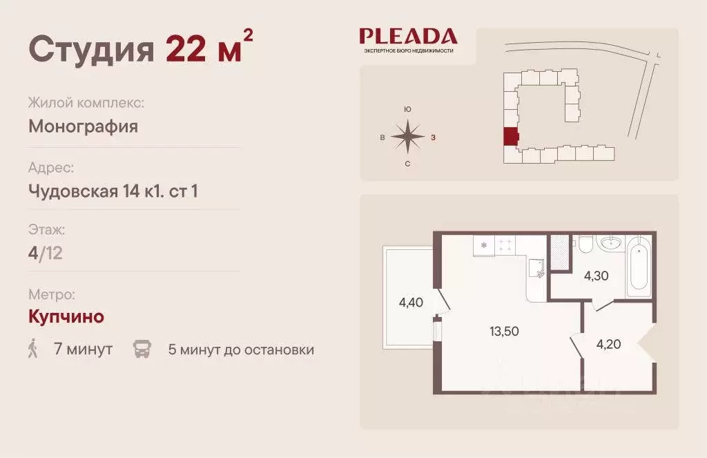 Квартира, студия, 22 м - Фото 1