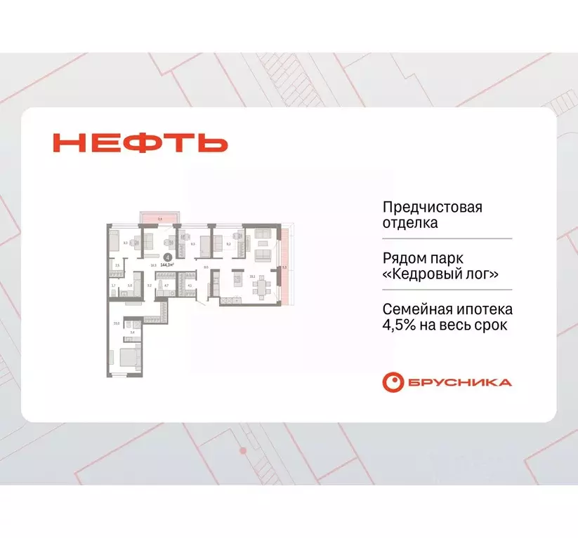 4-к кв. Ханты-Мансийский АО, Сургут 1-й мкр, Нефть жилой комплекс ... - Фото 1