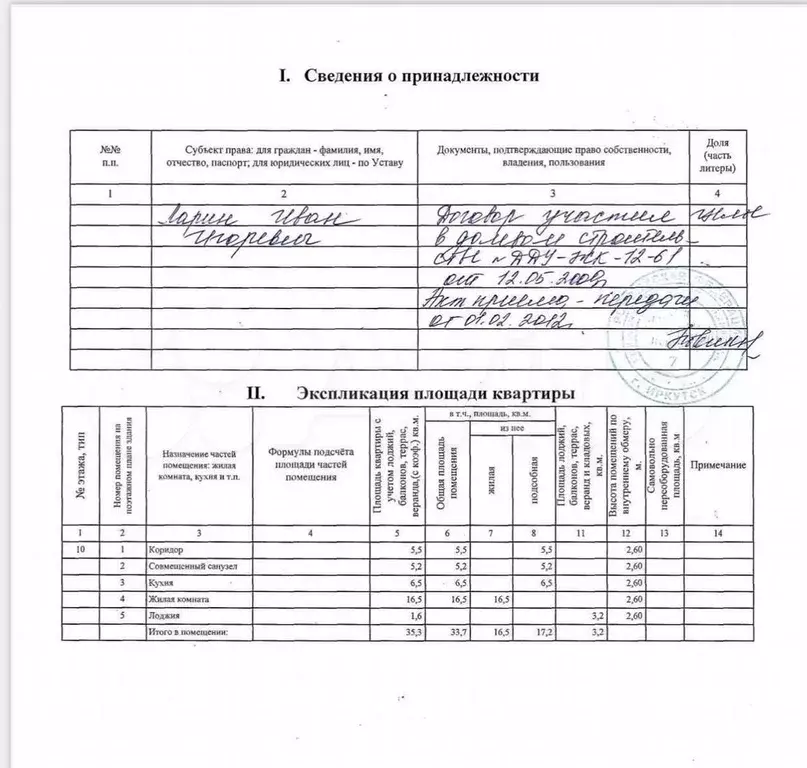 1-к. квартира, 33,7 м, 10/16 эт. - Фото 1