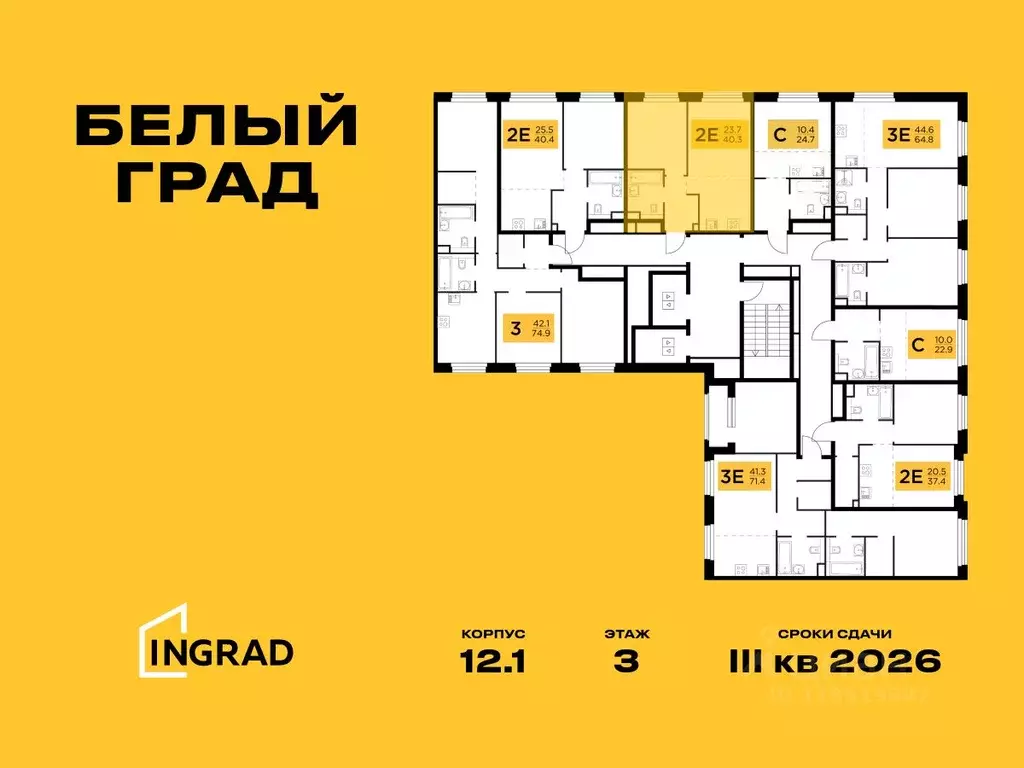 2-к кв. Московская область, Мытищи Белый Grad жилой комплекс, 12.1 ... - Фото 1