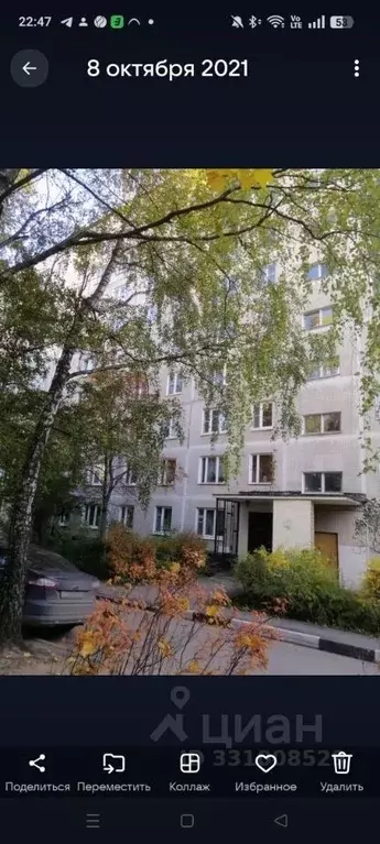 2-к кв. Московская область, Одинцово Сосновая ул., 26 (46.0 м) - Фото 1