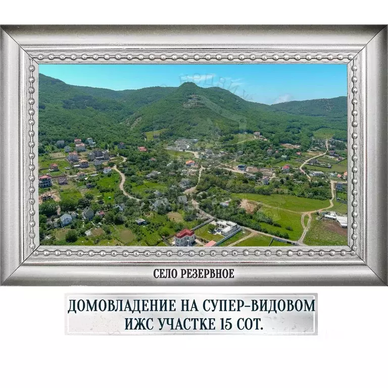 Дом в Севастополь с. Резервное, пер. Арсланова (103.0 м) - Фото 0