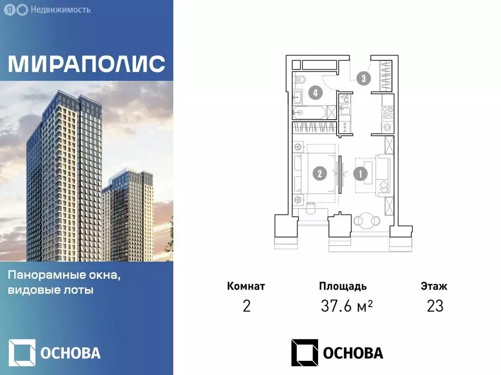 2-комнатная квартира: Москва, проспект Мира, 222 (37.6 м) - Фото 0