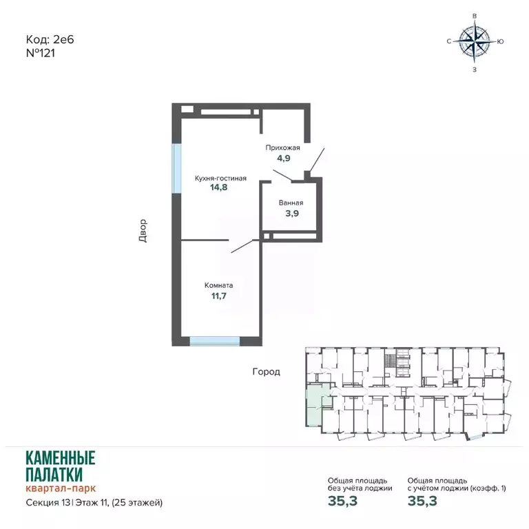 1-к кв. Свердловская область, Екатеринбург ул. Владимира Высоцкого, ... - Фото 2