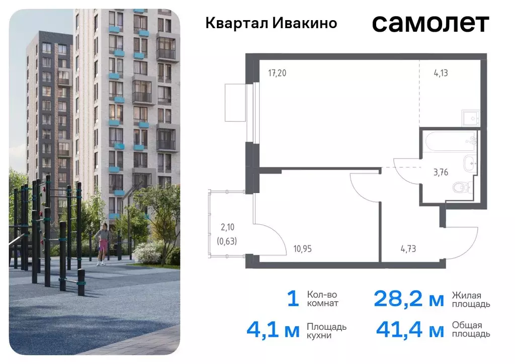 1-к кв. Московская область, Химки Клязьма-Старбеево мкр, Ивакино кв-л, ... - Фото 0