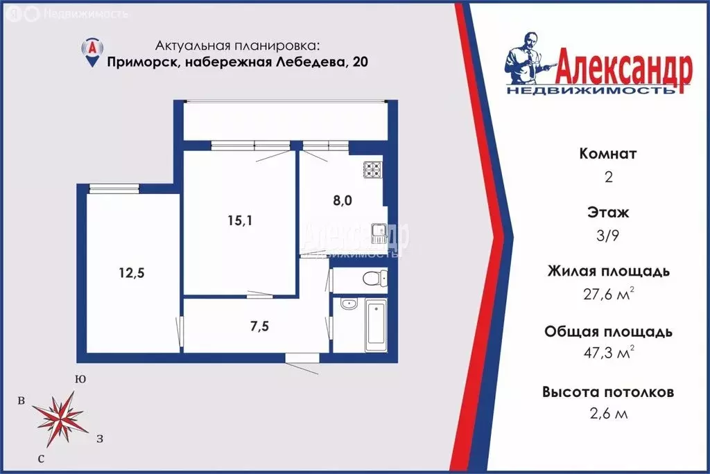 2-комнатная квартира: Приморск, набережная Лебедева, 20 (47.3 м) - Фото 0