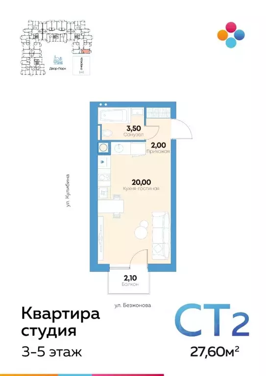 Студия Астраханская область, Астрахань ул. Адмирала Нахимова, 141Б ... - Фото 0