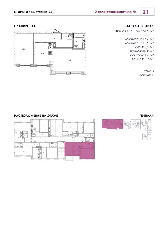2-к квартира, 51.2 м - Фото 0