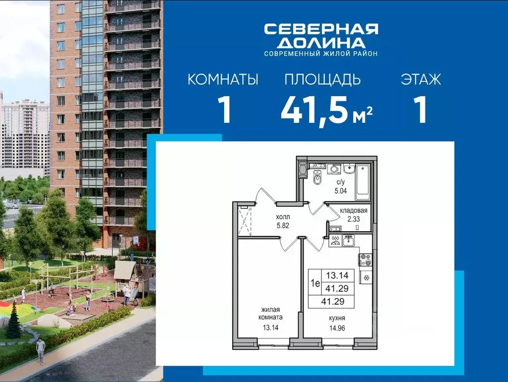 1-к кв. Санкт-Петербург пос. Парголово, Заречная ул., 48к2 (41.5 м) - Фото 0