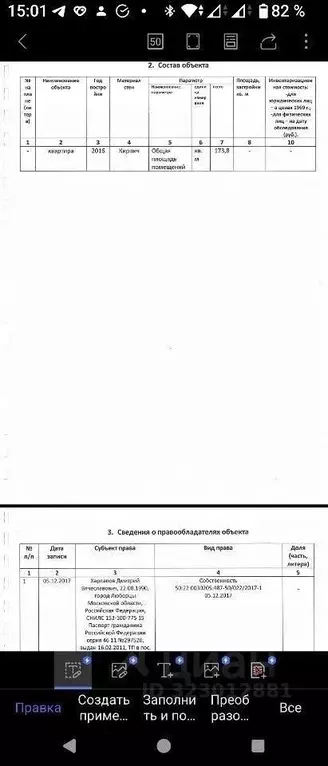 Помещение свободного назначения в Московская область, Люберцы ... - Фото 1