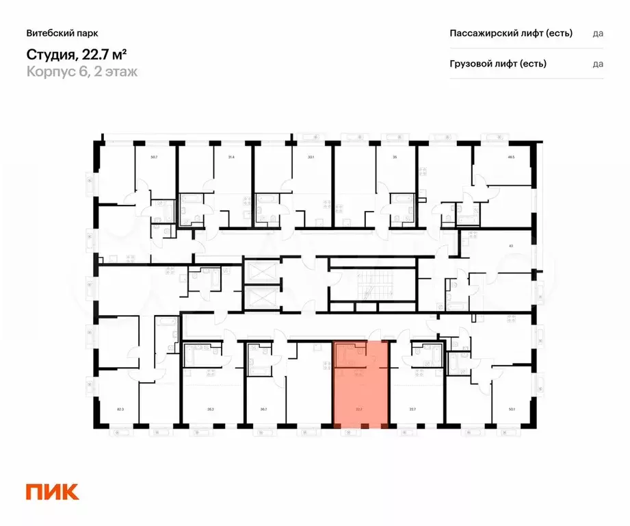 Квартира-студия, 22,7 м, 2/12 эт. - Фото 1