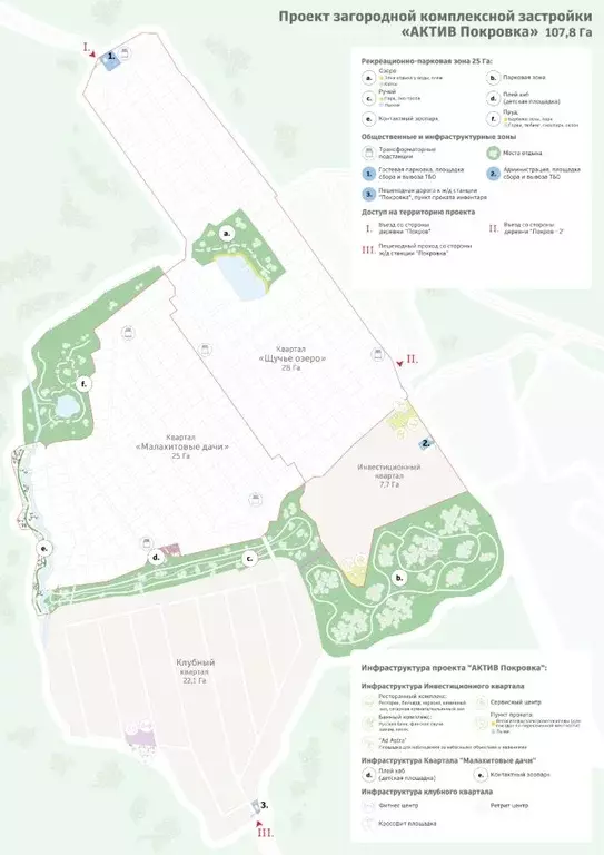 Участок в Московская область, Клин городской округ, Актив Покровка кп, ... - Фото 2