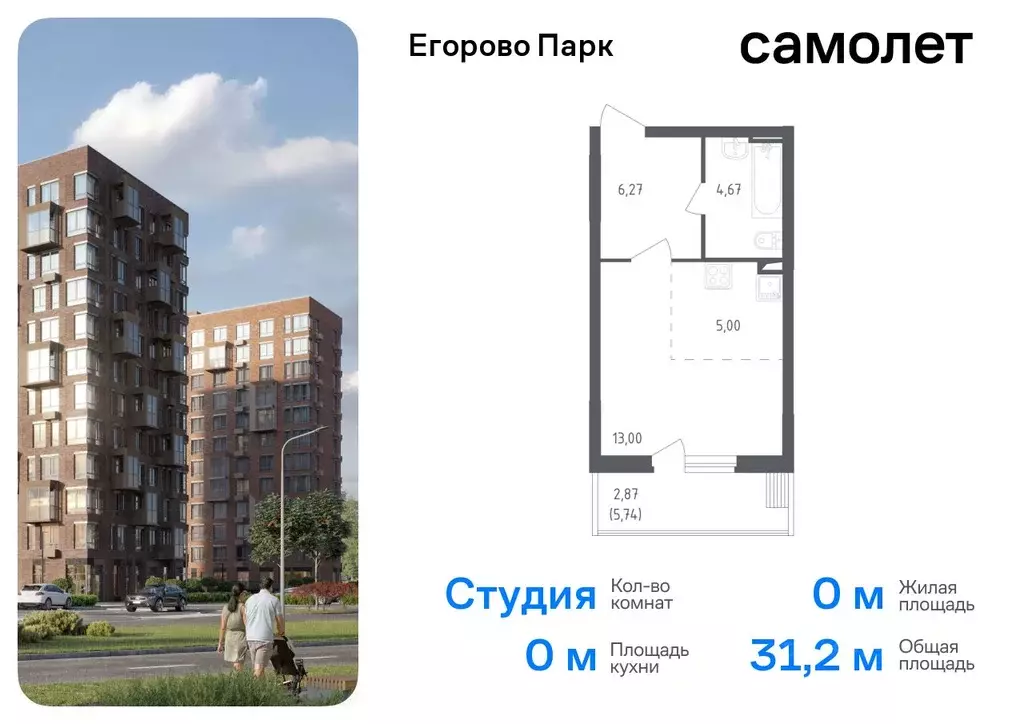 Студия Московская область, Люберцы городской округ, пос. Жилино-1, 2-й ... - Фото 0