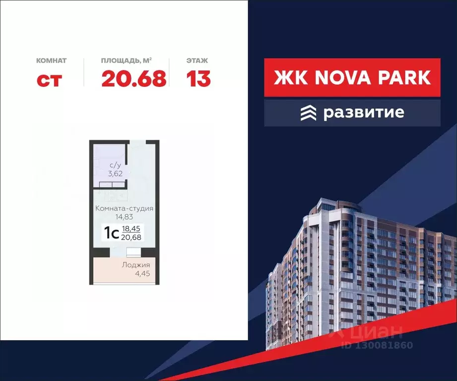 Студия Орловская область, Орел ул. Панчука, 83Б (20.68 м) - Фото 0