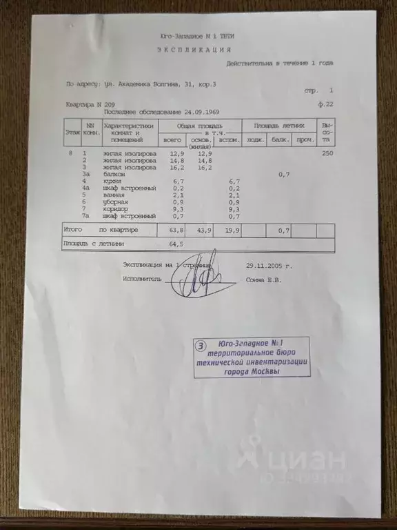 3-к кв. Москва ул. Академика Волгина, 31К3 (64.5 м) - Фото 2