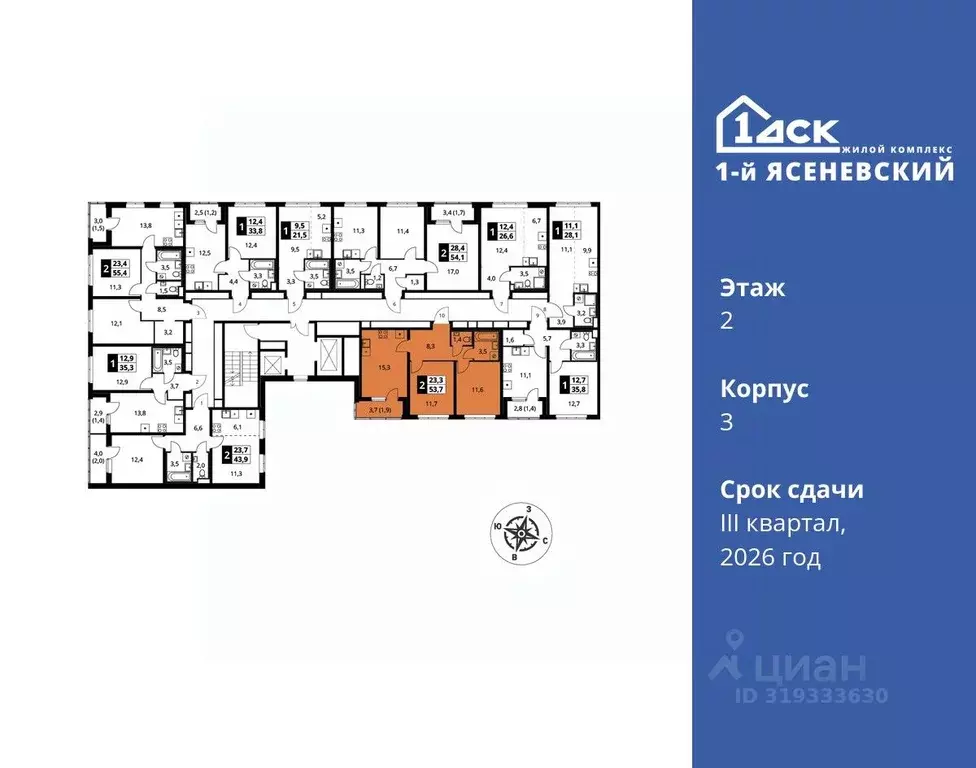 2-к кв. Москва 1-й Ясеневский жилой комплекс, 1 (53.7 м) - Фото 1