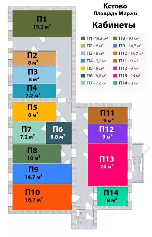 Офис в Нижегородская область, Кстово пл. Мира, 6 (24 м) - Фото 2