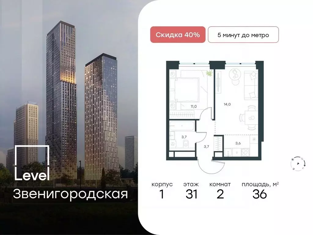 2-к кв. Москва Левел Звенигородская жилой комплекс (36.0 м) - Фото 0