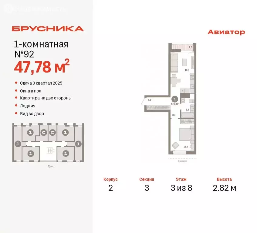 1-комнатная квартира: Новосибирск, улица Аэропорт, 88 (47.78 м) - Фото 0